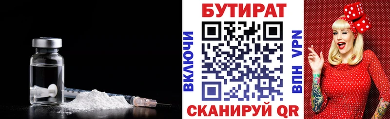 Бутират GHB  ОМГ ОМГ зеркало  Мыски  дарк нет состав  купить наркотики сайты 