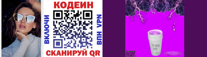 Кодеин напиток Lean (лин)  где найти   дарк нет Telegram  Мыски 