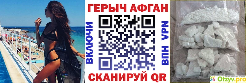 ГЕРОИН Heroin  Мыски 