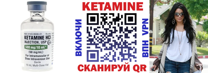 Кетамин VHQ где найти Мыски