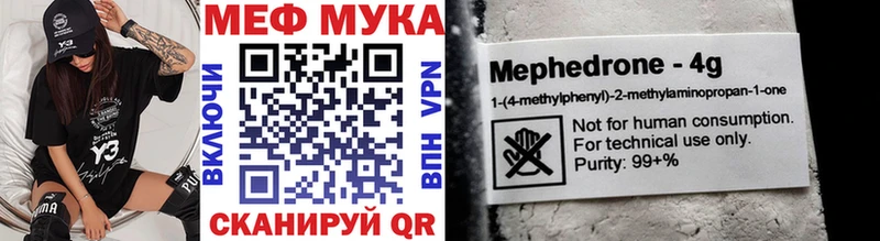 Меф мука Мыски